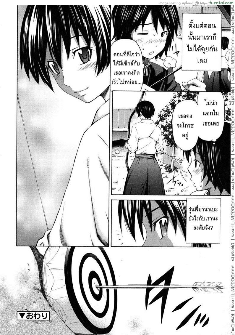 อารมณ์มันพาไป - แผ่น 25