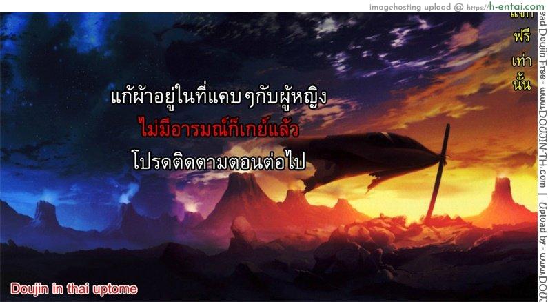 อารมณ์มันพาไป - แผ่น 26