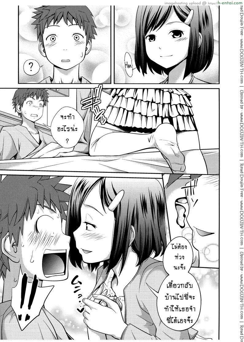 เจ๊จอมยั่ว รั่วทั้งบ้าน 2 - แผ่น 3