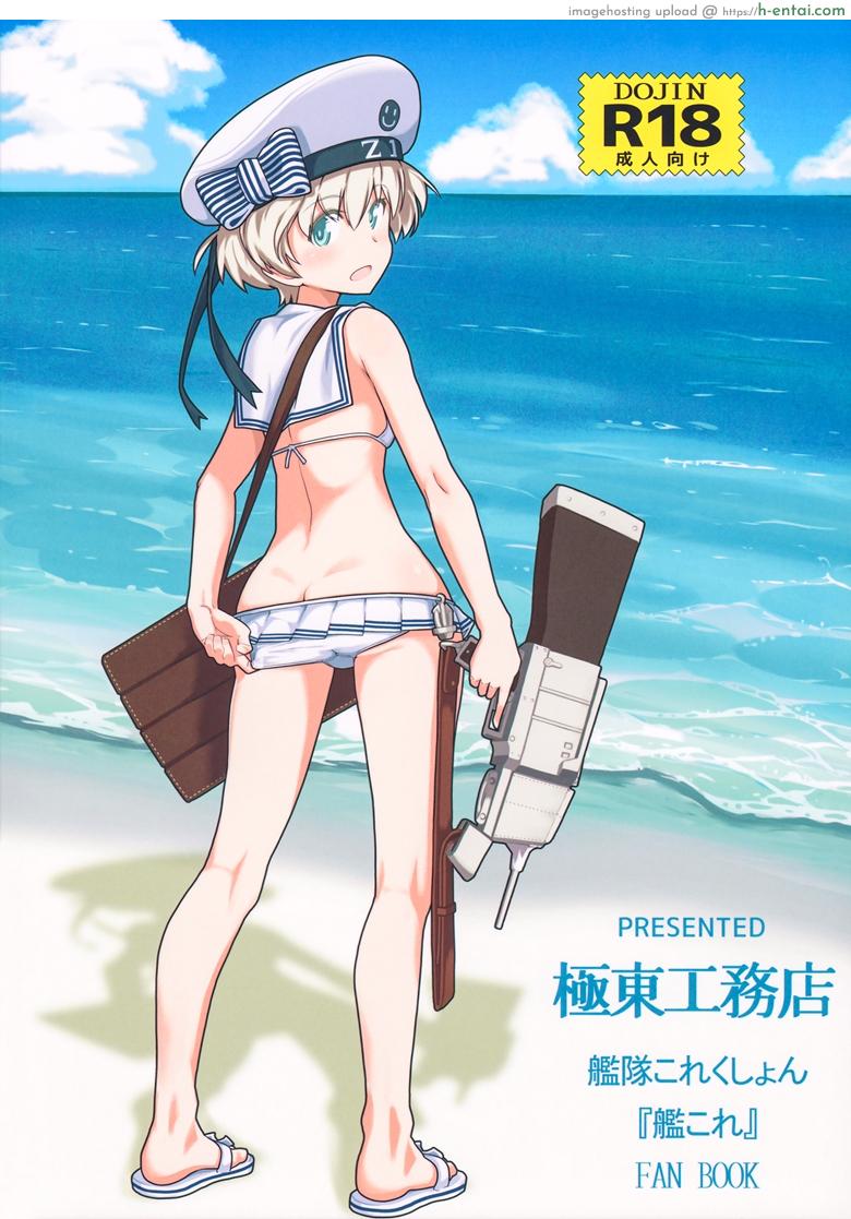 ผู้กามจำเรือพิฆาตผิดลำ - แผ่น 19