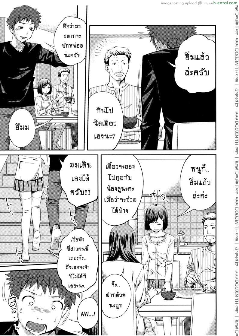 เจ๊จอมยั่ว รั่วทั้งบ้าน 2 - แผ่น 5