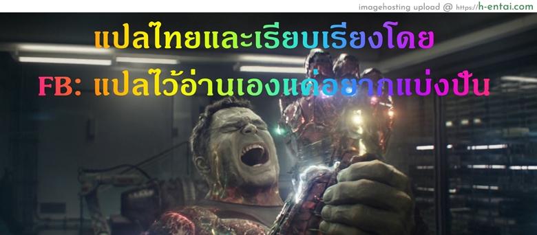 ผู้กามจำเรือพิฆาตผิดลำ - แผ่น 20