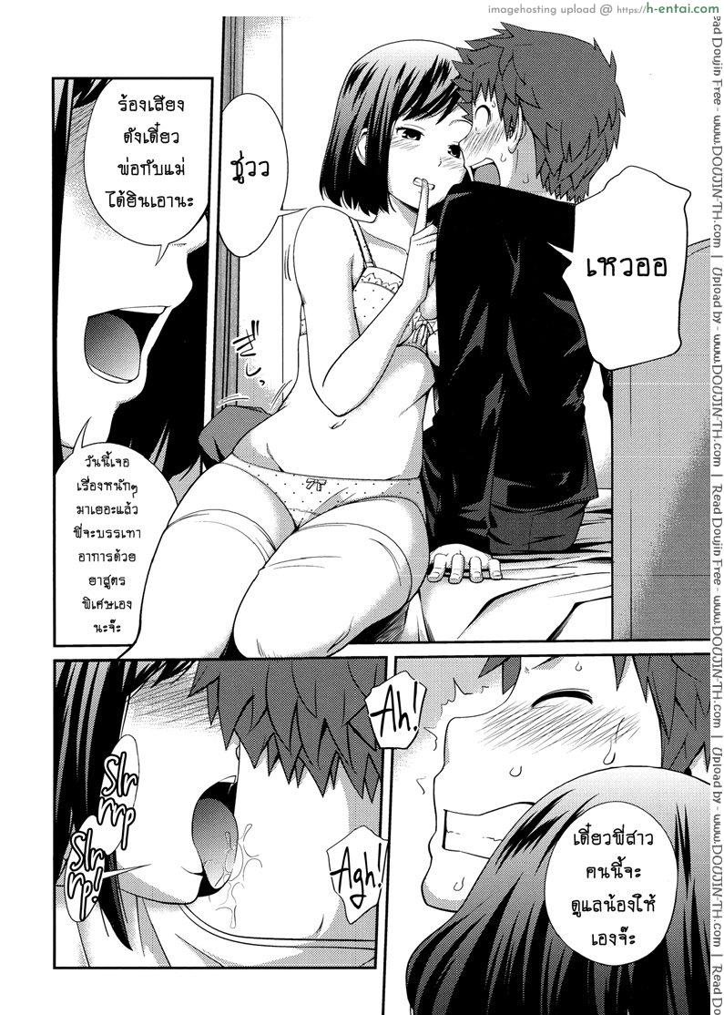 เจ๊จอมยั่ว รั่วทั้งบ้าน 2 - แผ่น 8