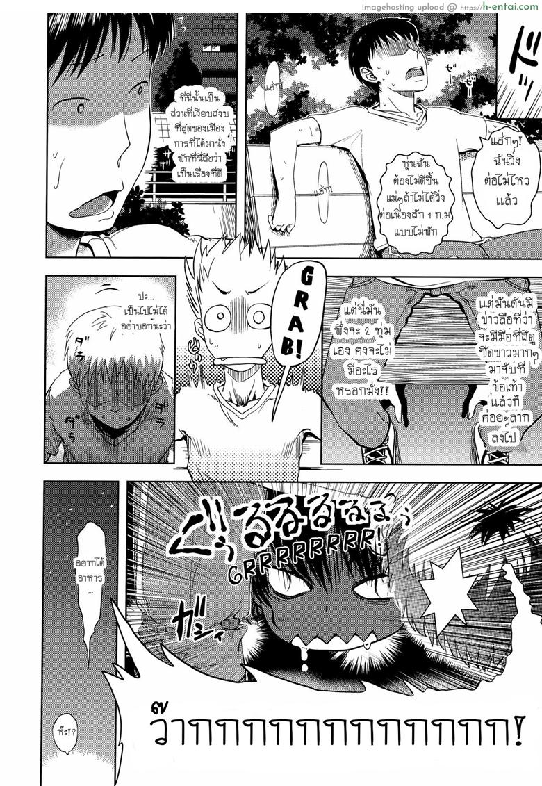 ได้ขนมถึงจะยอม - แผ่น 2