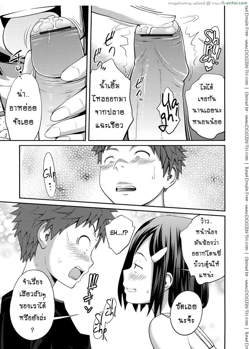 เจ๊จอมยั่ว รั่วทั้งบ้าน 2 - แผ่น 11