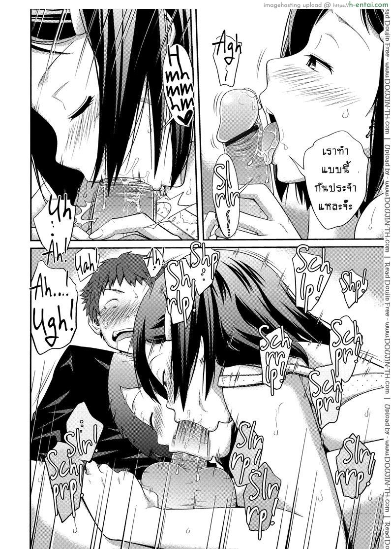 เจ๊จอมยั่ว รั่วทั้งบ้าน 2 - แผ่น 12