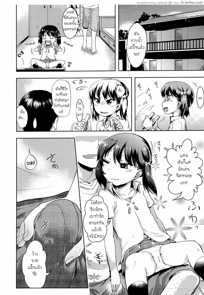 ได้ขนมถึงจะยอม - แผ่น 6