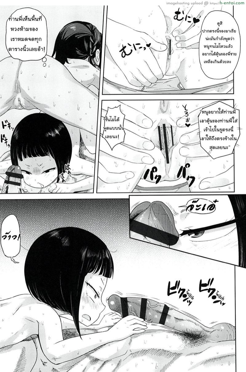 สลับกัน คนละตา - แผ่น 11