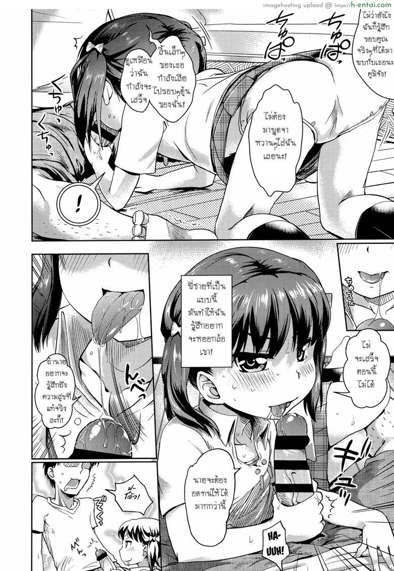 ได้ขนมถึงจะยอม - แผ่น 8