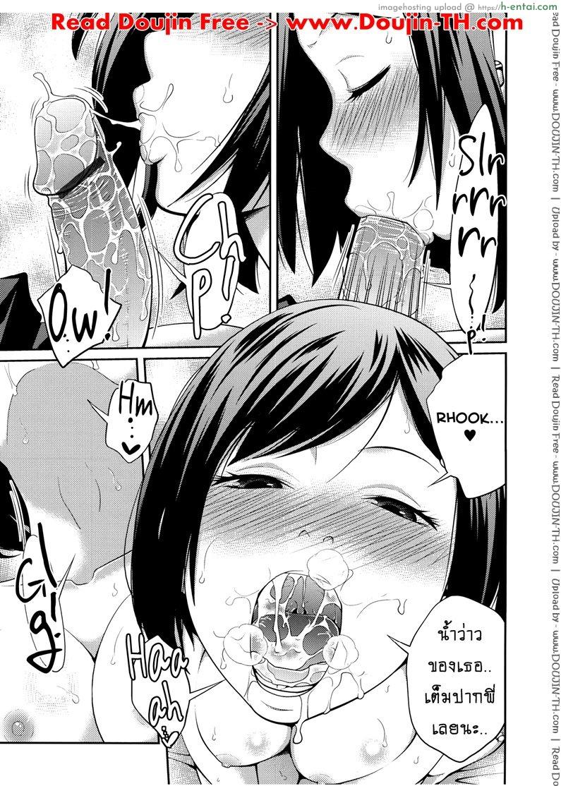 เจ๊จอมยั่ว รั่วทั้งบ้าน 2 - แผ่น 15