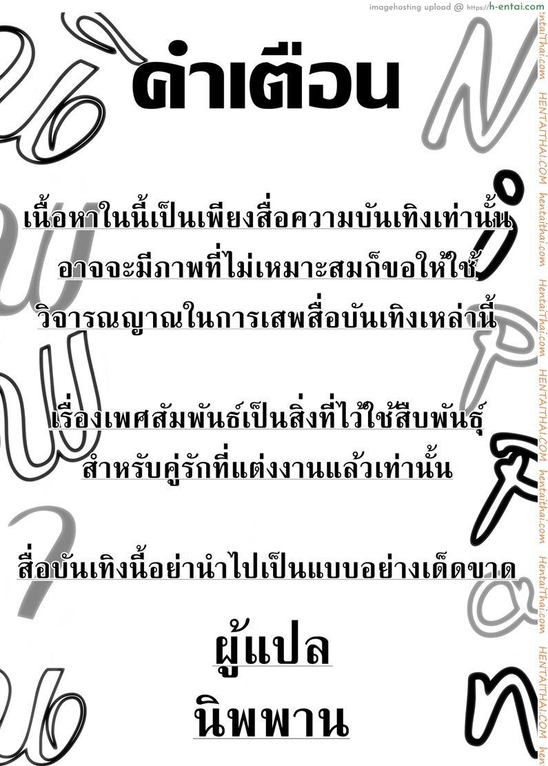 นอนกับฉันต้องเสียตัว - แผ่น 2