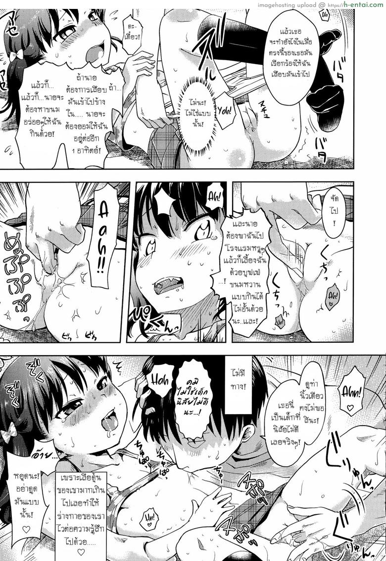 ได้ขนมถึงจะยอม - แผ่น 11