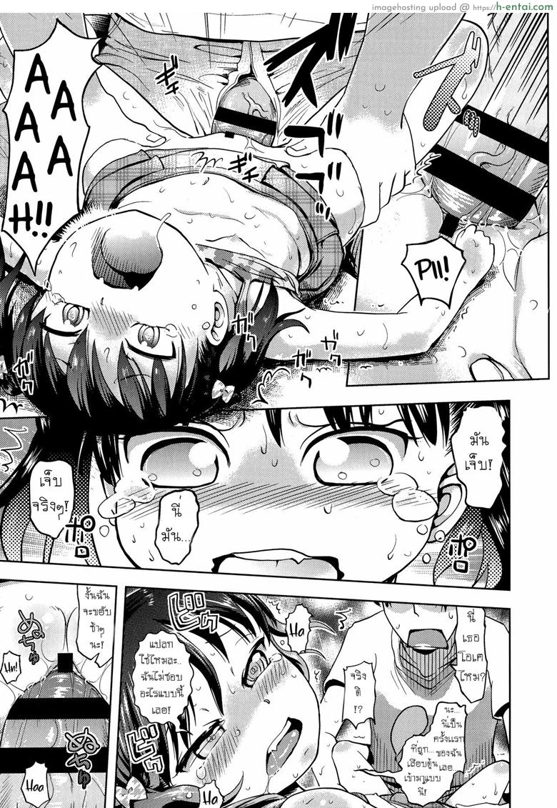 ได้ขนมถึงจะยอม - แผ่น 13