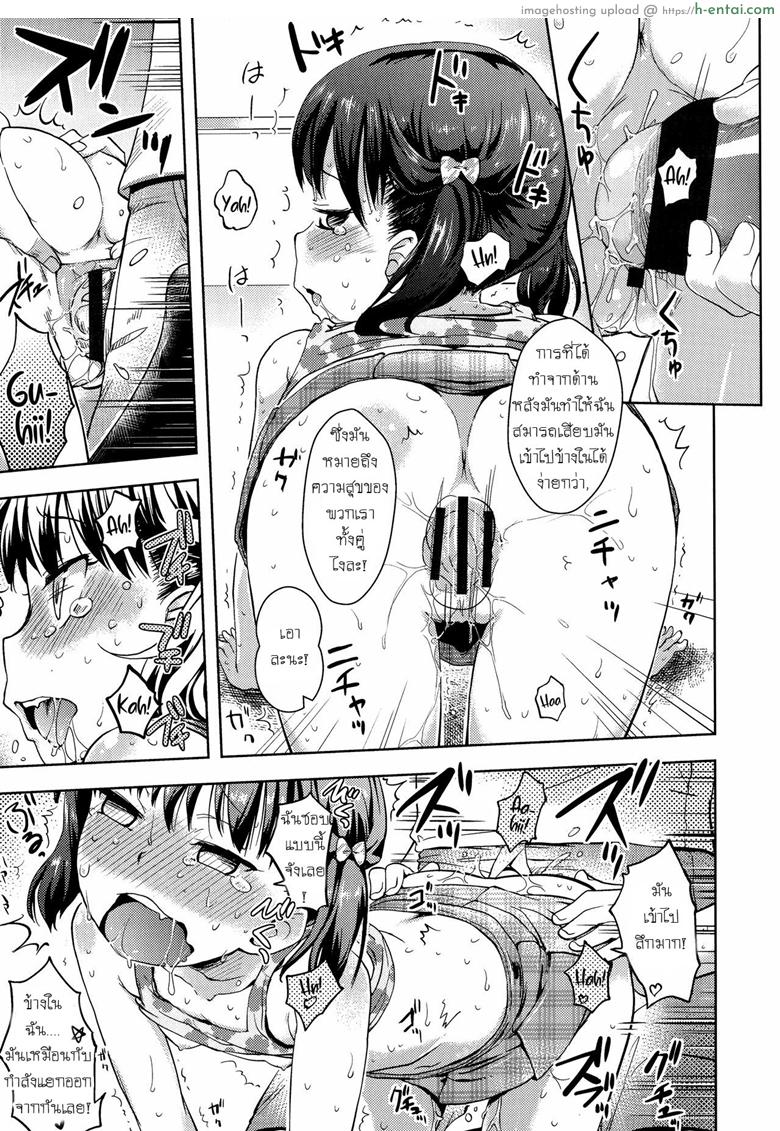 ได้ขนมถึงจะยอม - แผ่น 15