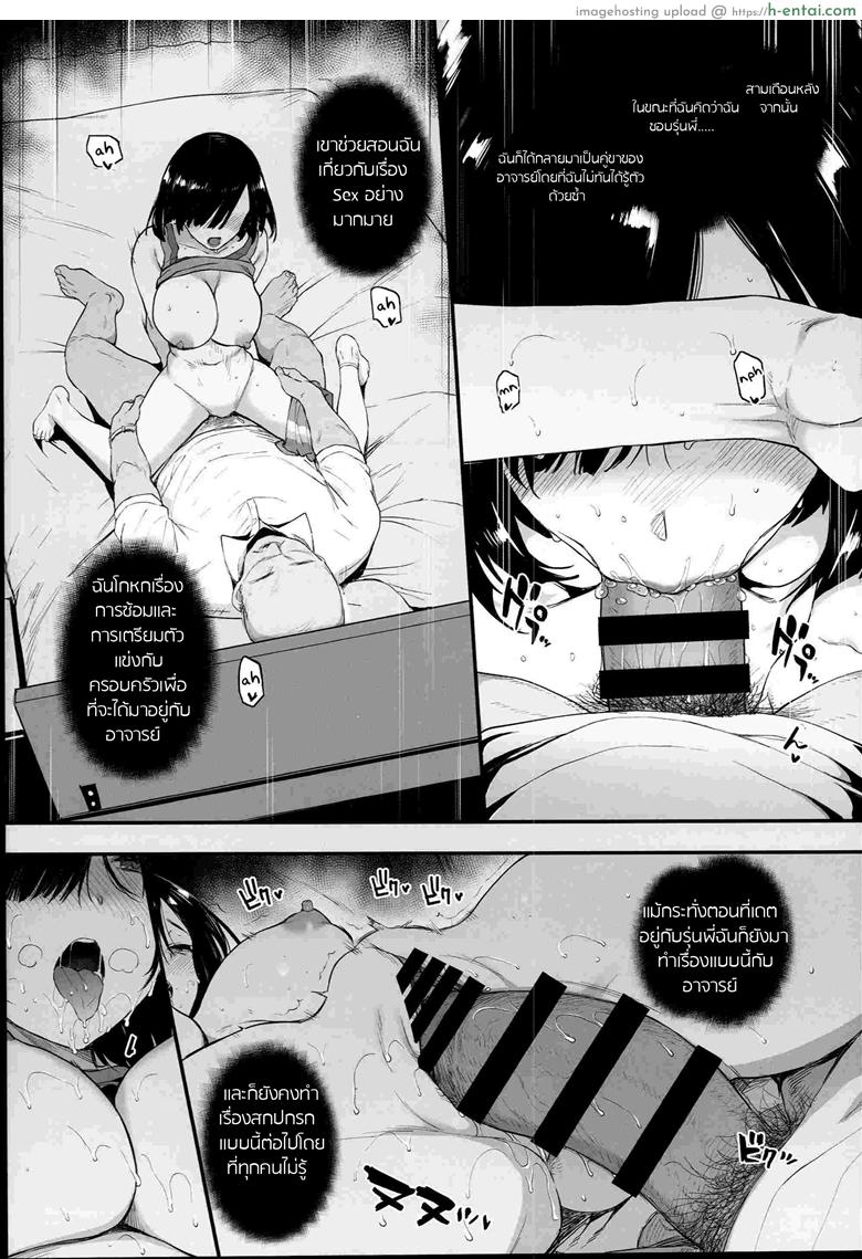 เป็นคู่ซ้อม นอนในร่ม - แผ่น 4