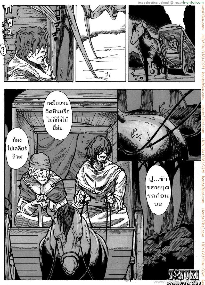 ความทุกข์ของอาแร็คเน่ - แผ่น 3