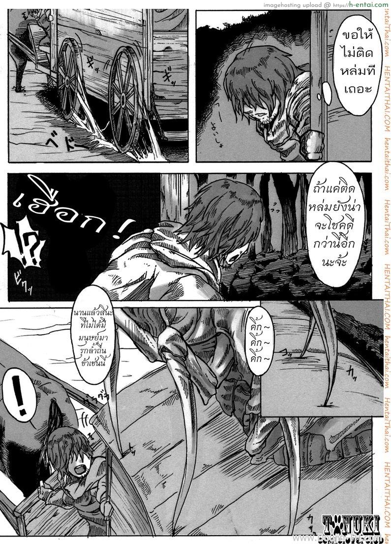 ความทุกข์ของอาแร็คเน่ - แผ่น 4