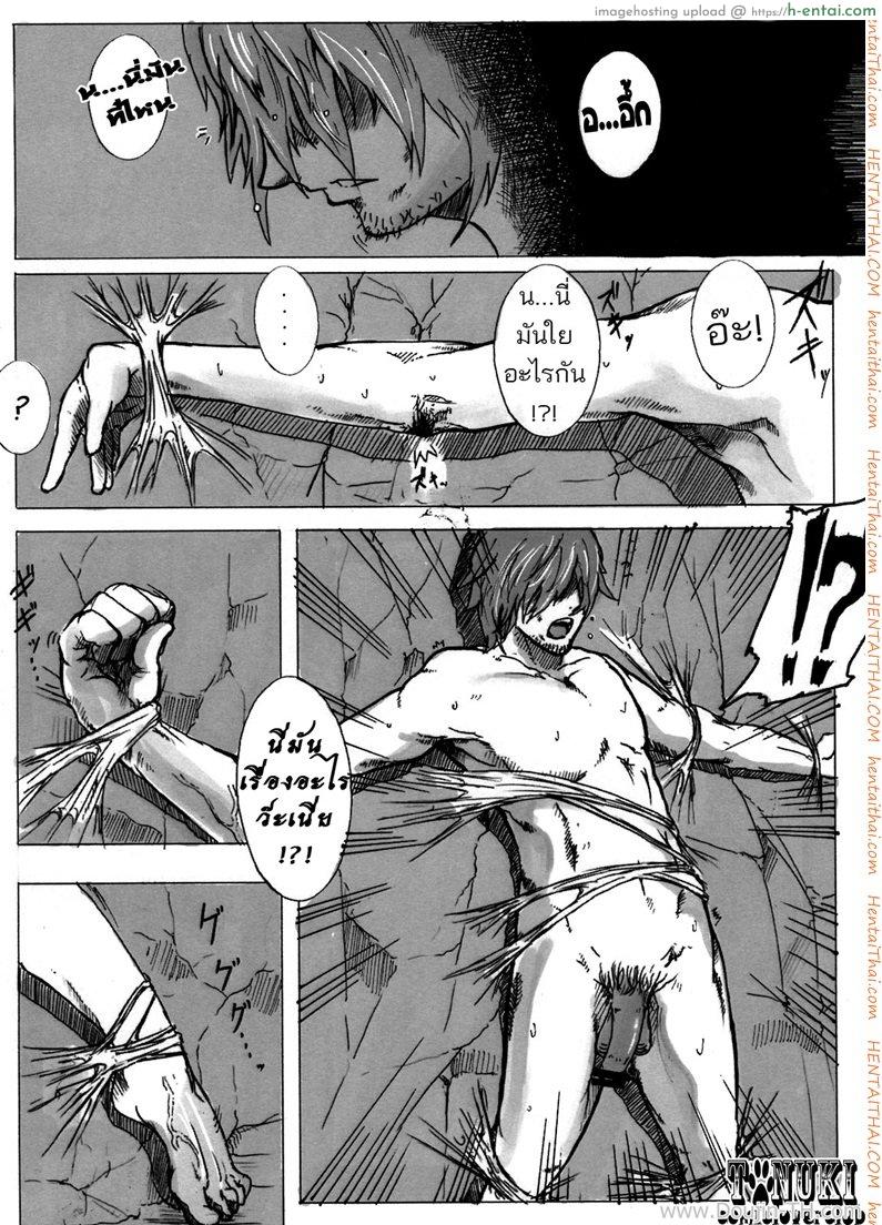 ความทุกข์ของอาแร็คเน่ - แผ่น 8