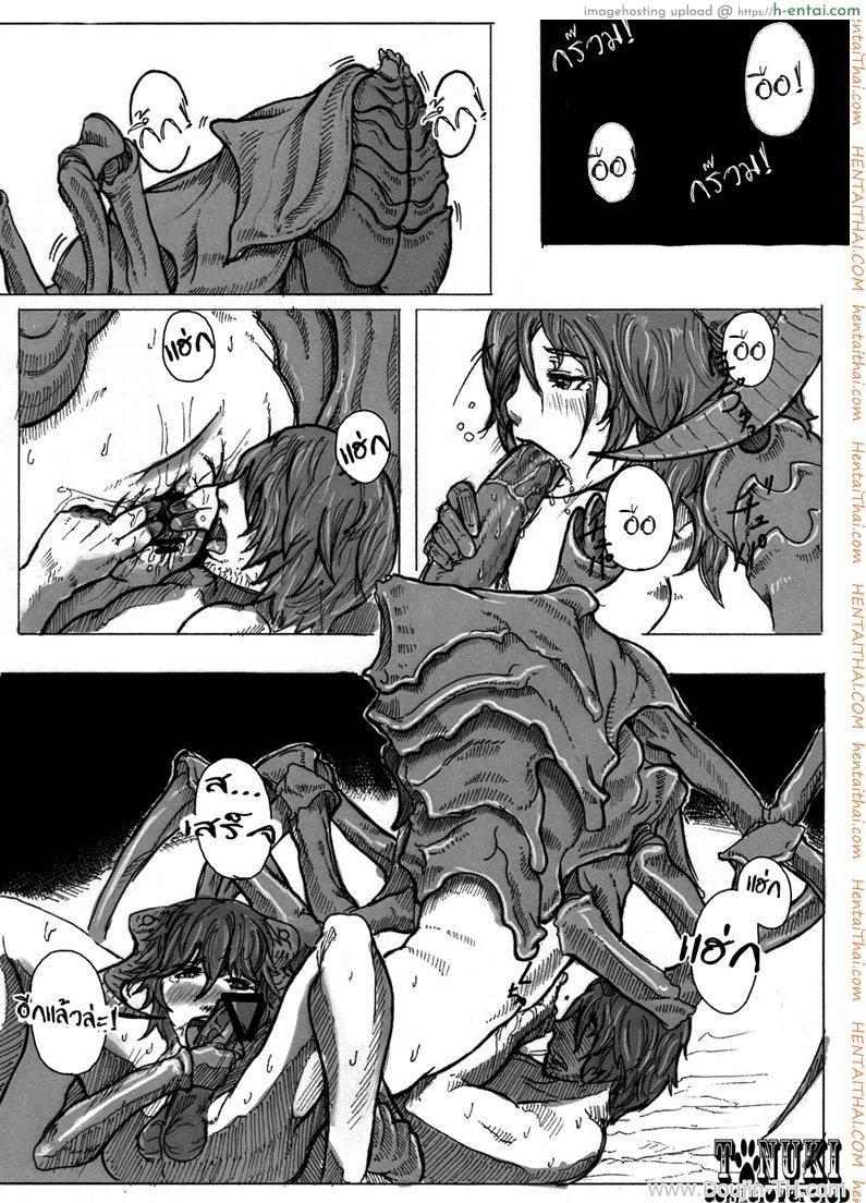 ความทุกข์ของอาแร็คเน่ - แผ่น 14