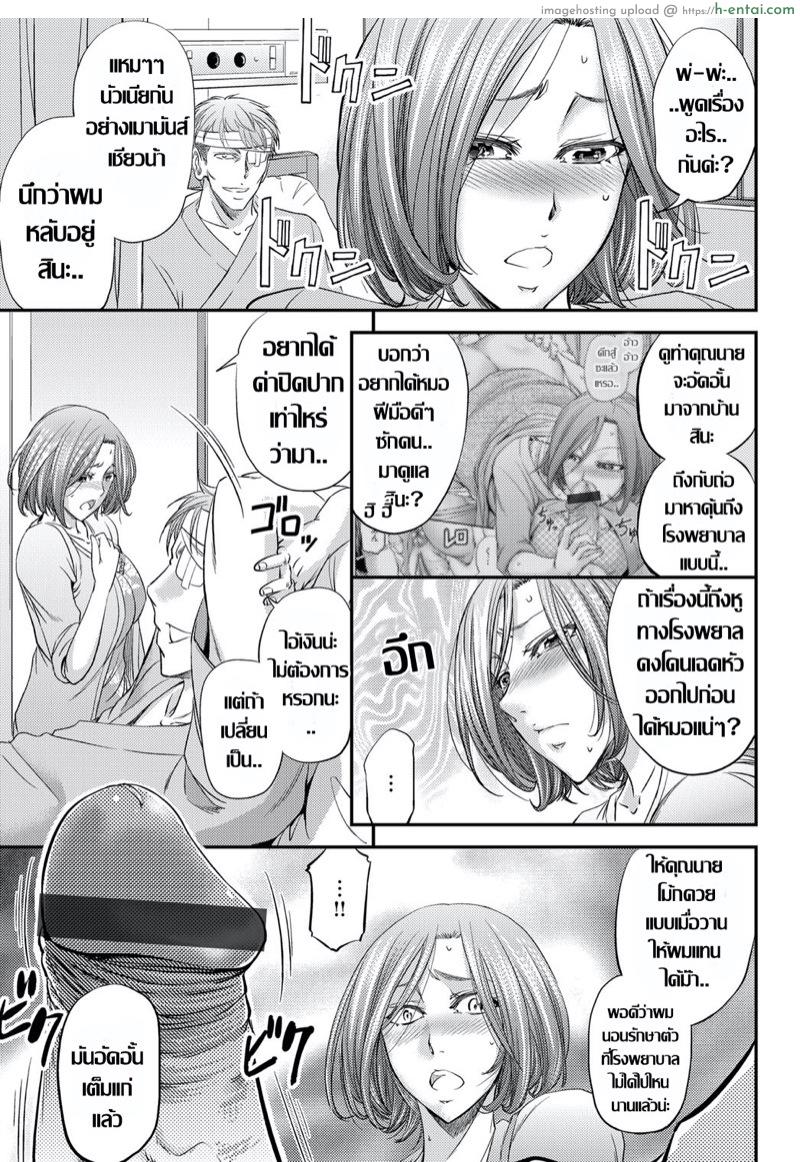 ทีเด็ด..เตียงข้าง - แผ่น 5