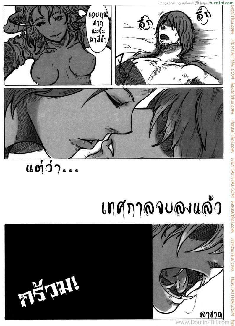 ความทุกข์ของอาแร็คเน่ - แผ่น 22