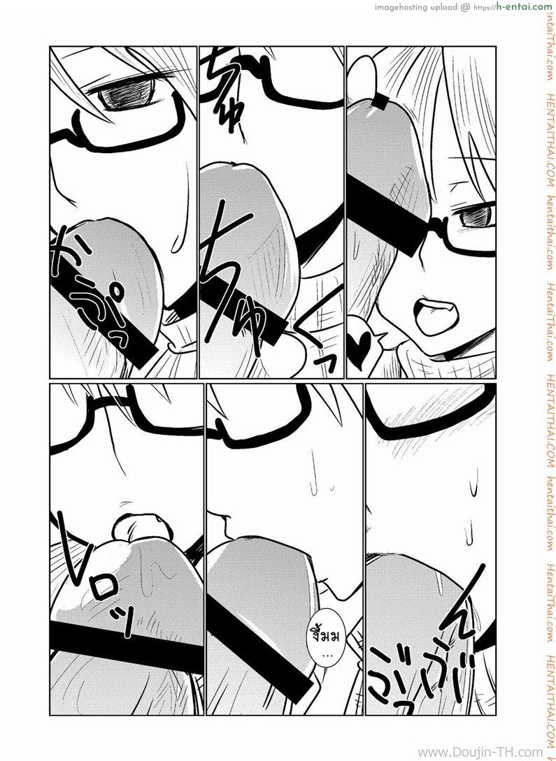 ตรวจร่างกายกับยัยปิศาจซัคคิวบัส - แผ่น 5