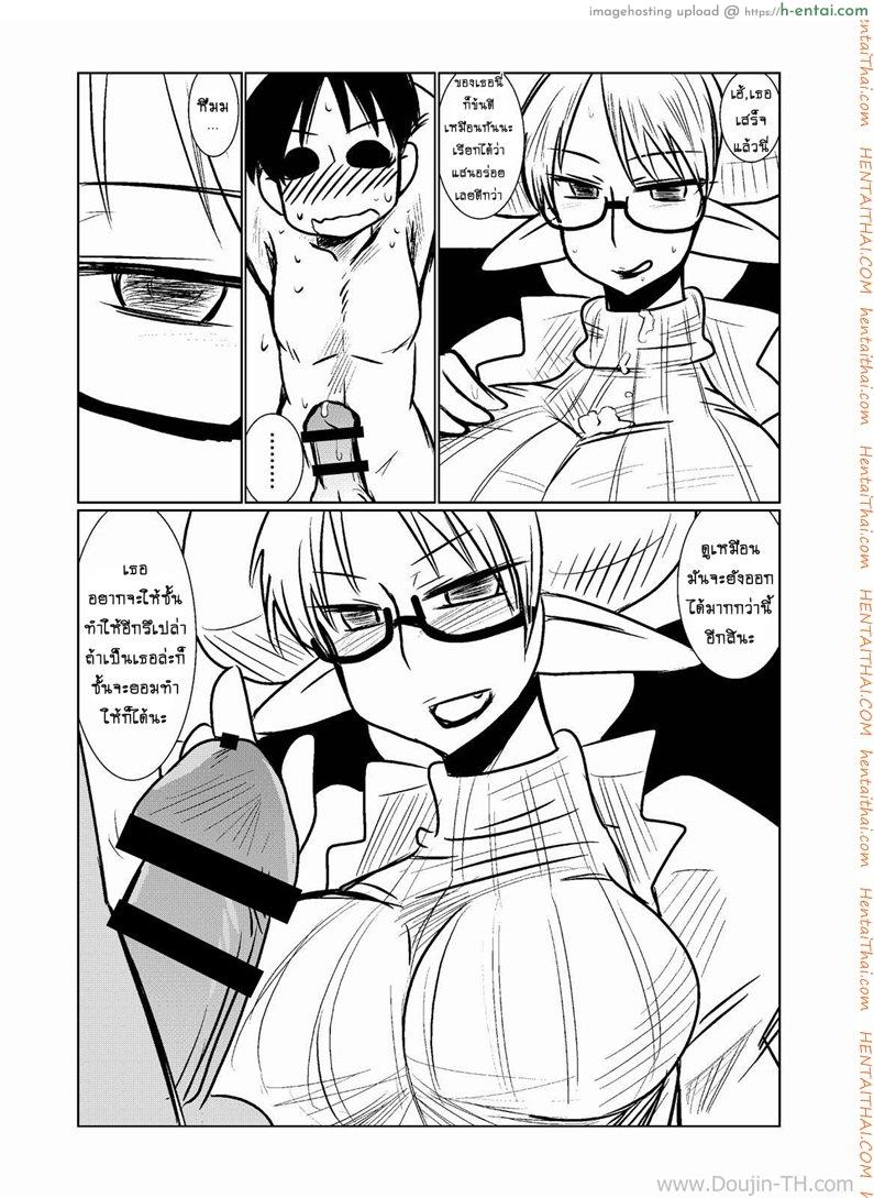 ตรวจร่างกายกับยัยปิศาจซัคคิวบัส - แผ่น 7