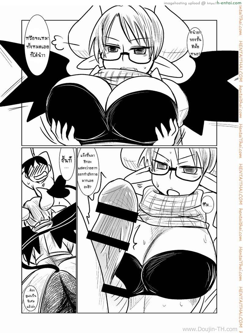 ตรวจร่างกายกับยัยปิศาจซัคคิวบัส - แผ่น 9