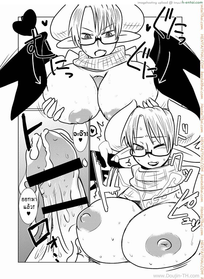 ตรวจร่างกายกับยัยปิศาจซัคคิวบัส - แผ่น 12