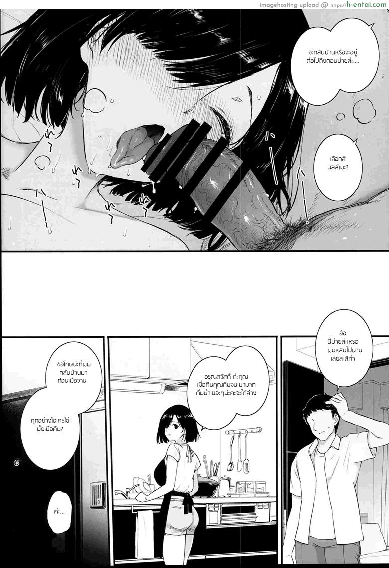 เป็นคู่ซ้อม นอนในร่ม - แผ่น 28