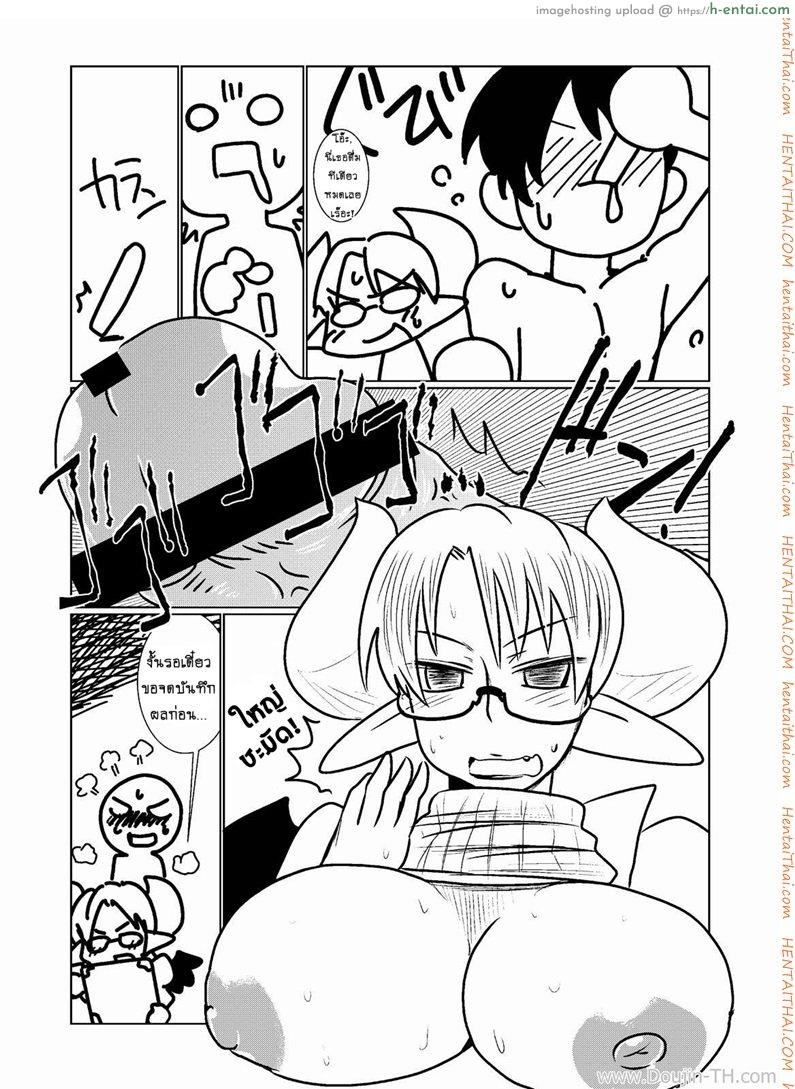 ตรวจร่างกายกับยัยปิศาจซัคคิวบัส - แผ่น 14