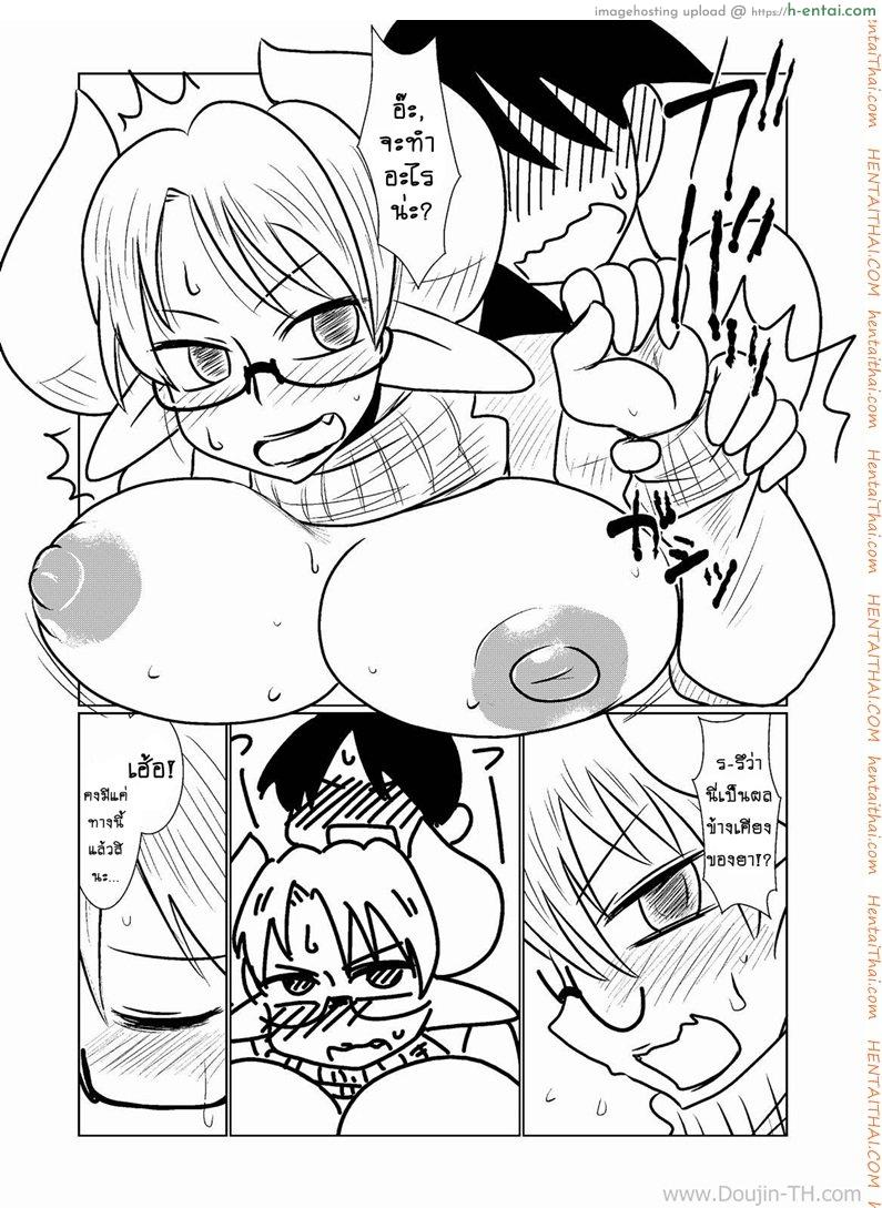 ตรวจร่างกายกับยัยปิศาจซัคคิวบัส - แผ่น 15