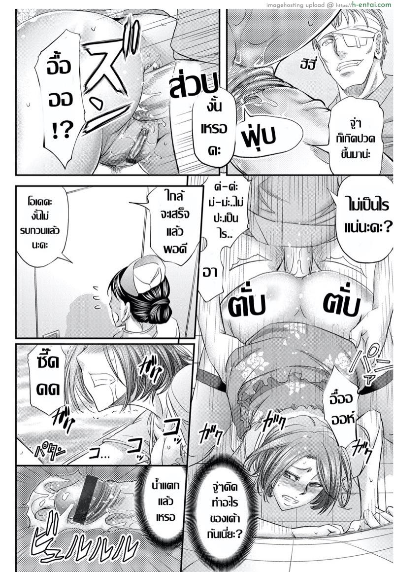 ทีเด็ด..เตียงข้าง - แผ่น 20