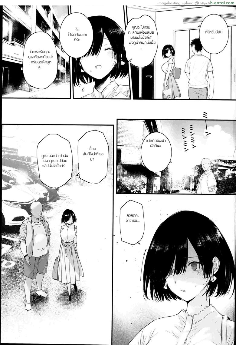 เป็นคู่ซ้อม นอนในร่ม - แผ่น 31