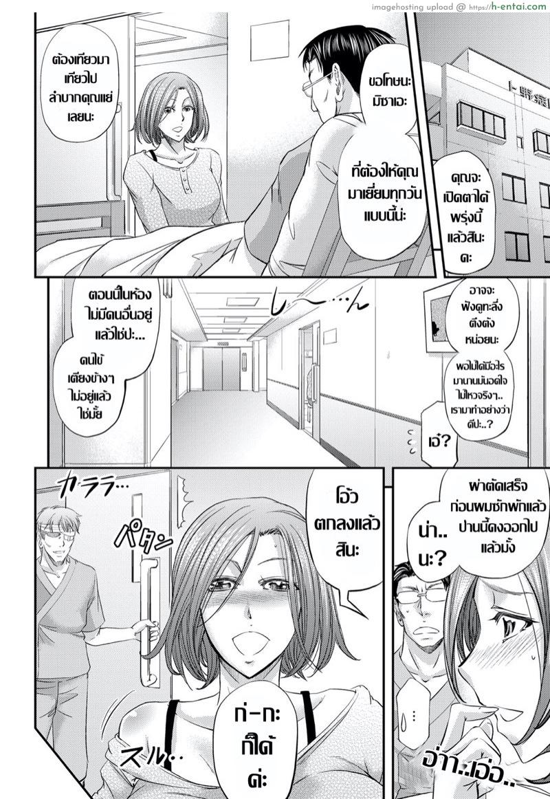 ทีเด็ด..เตียงข้าง - แผ่น 22