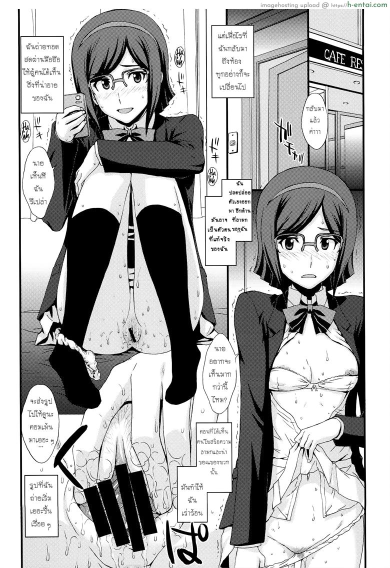 วัยสดใส ไลฟ์หน้ากล้อง - แผ่น 3