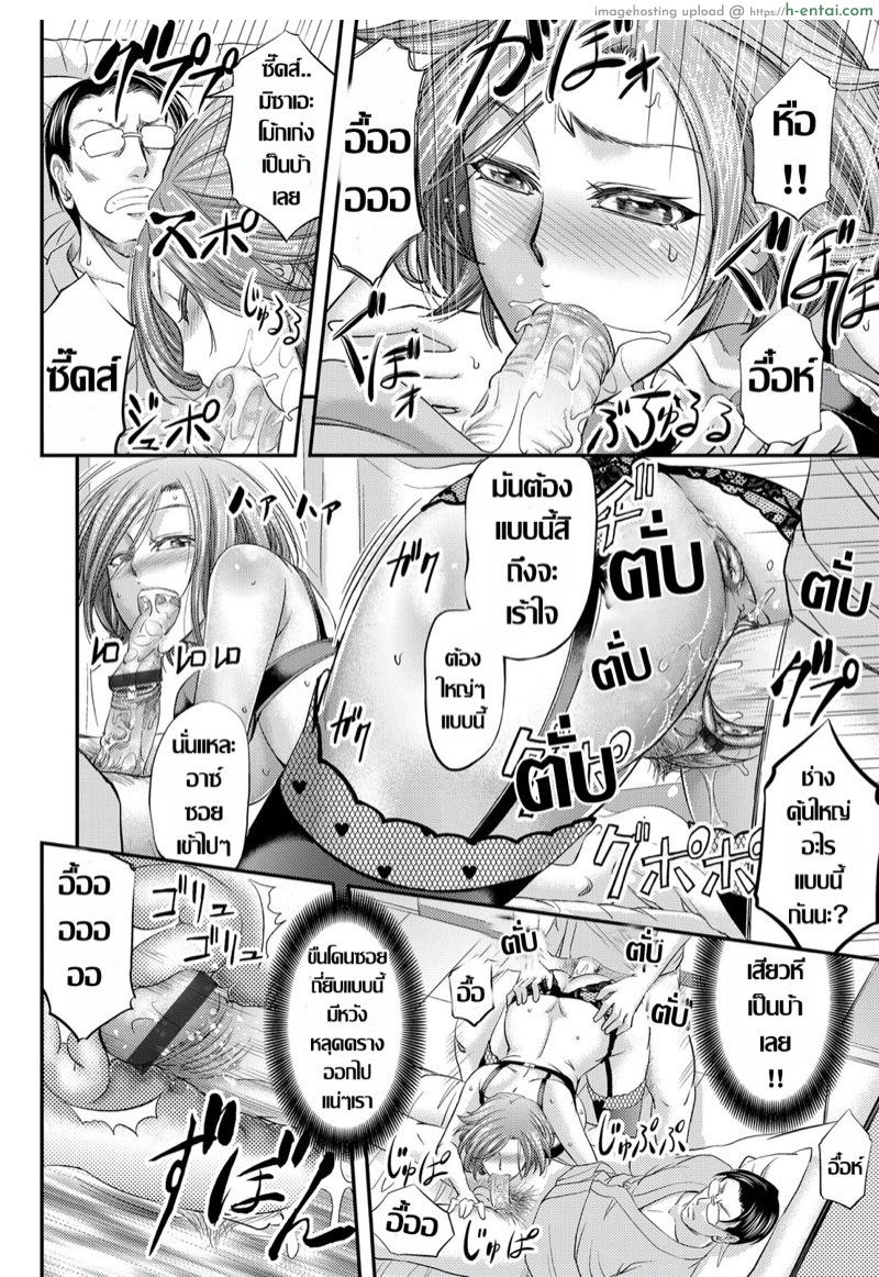 ทีเด็ด..เตียงข้าง - แผ่น 28