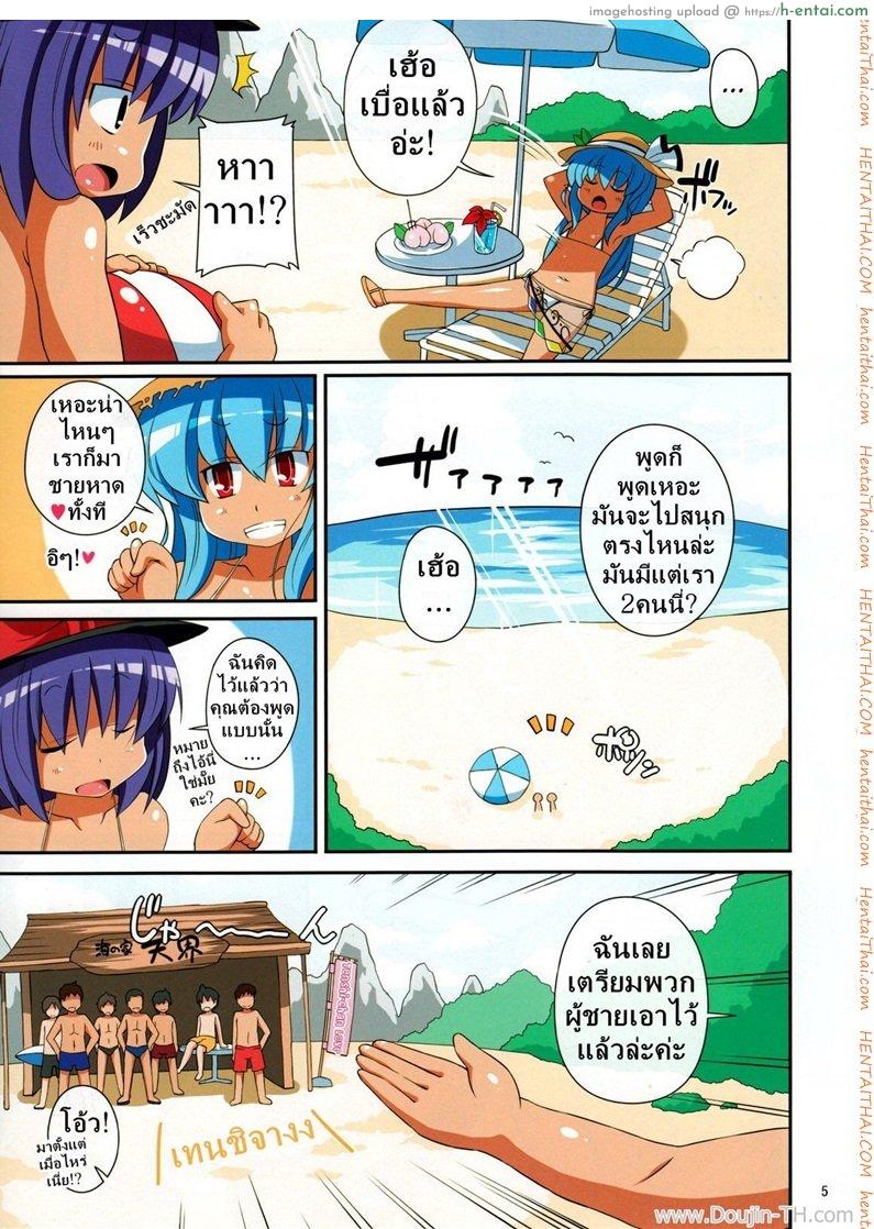 หาดสวรรค์แสนเสียว - แผ่น 4