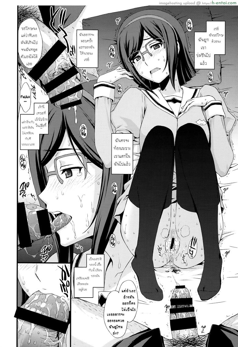 วัยสดใส ไลฟ์หน้ากล้อง - แผ่น 14