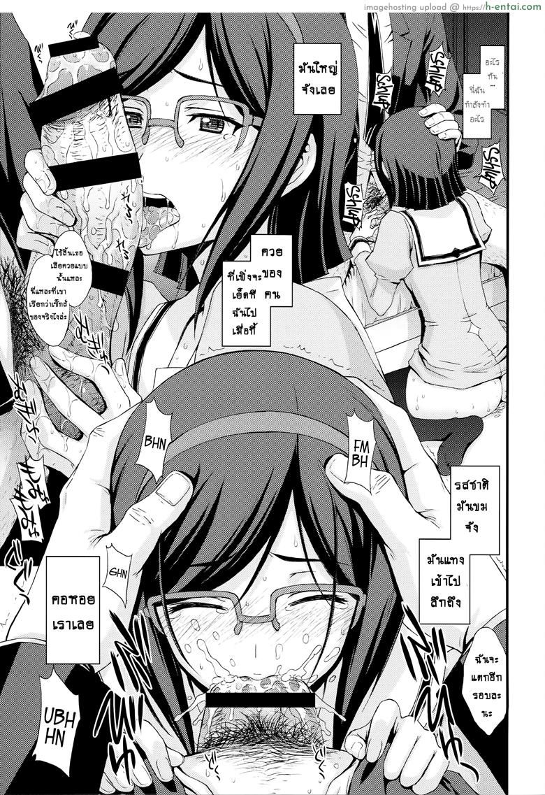 วัยสดใส ไลฟ์หน้ากล้อง - แผ่น 15