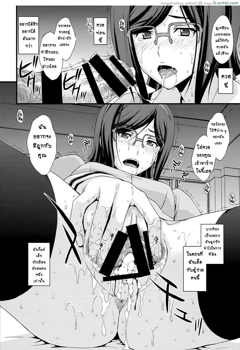 วัยสดใส ไลฟ์หน้ากล้อง - แผ่น 16