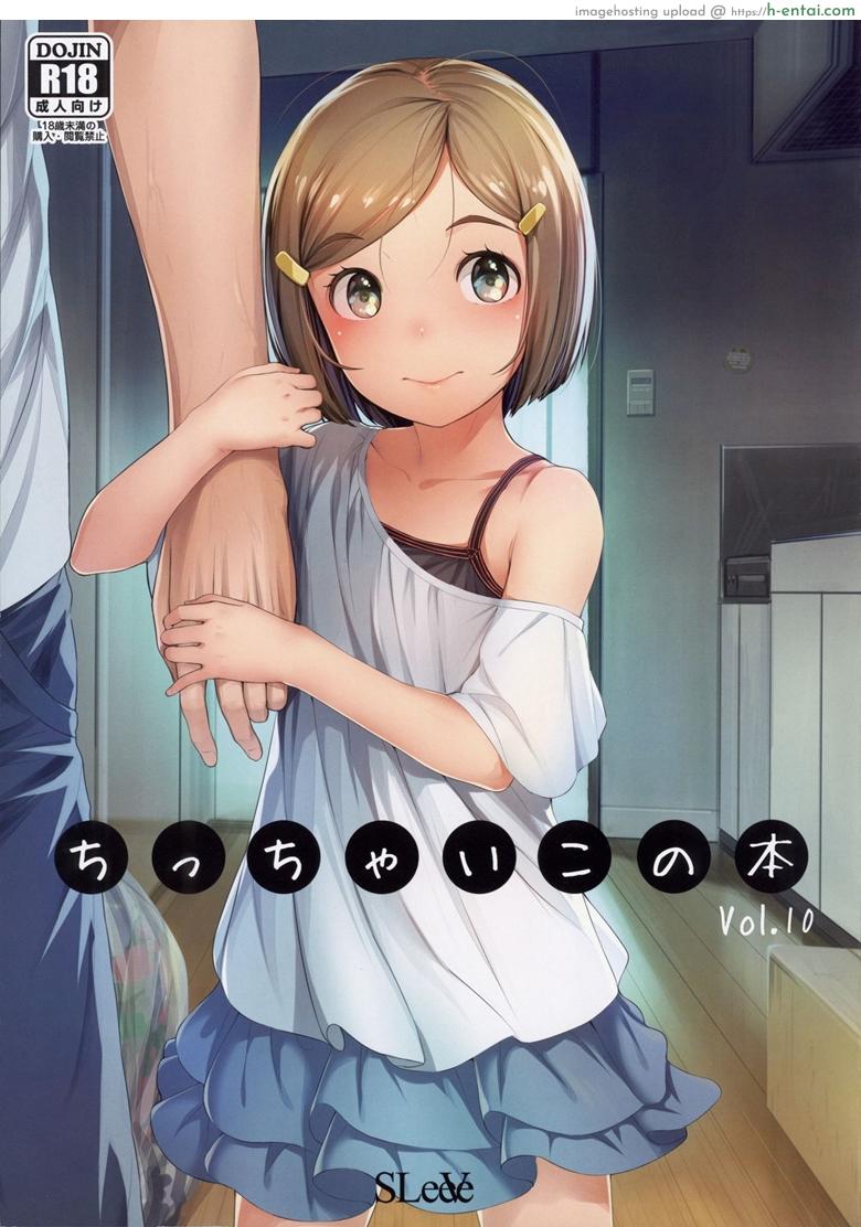 ลูกร่านเพื่อนร่วมงาน - แผ่น 1