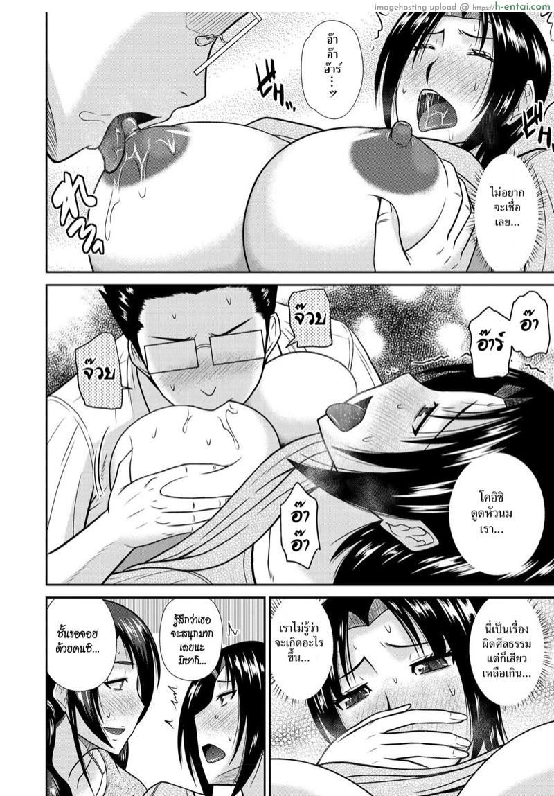 แม่และป้ายั่วสวาท 2 - แผ่น 4