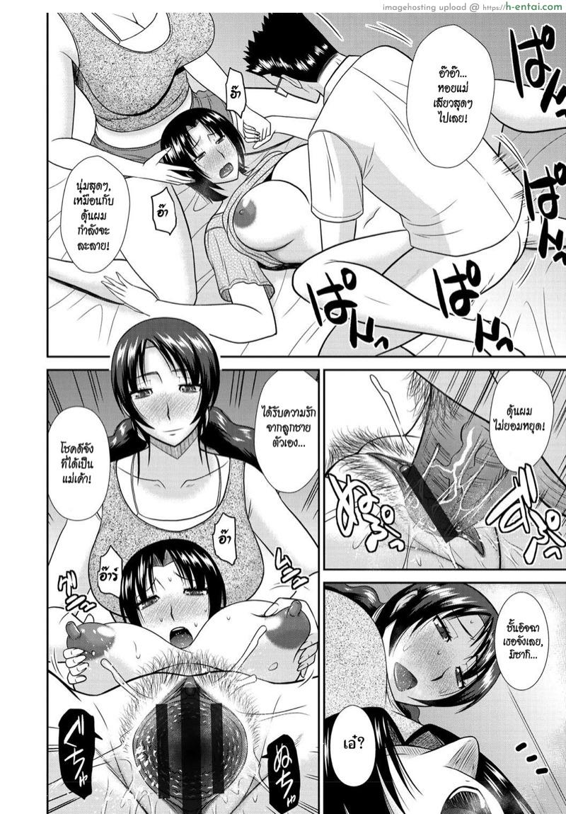 แม่และป้ายั่วสวาท 2 - แผ่น 8