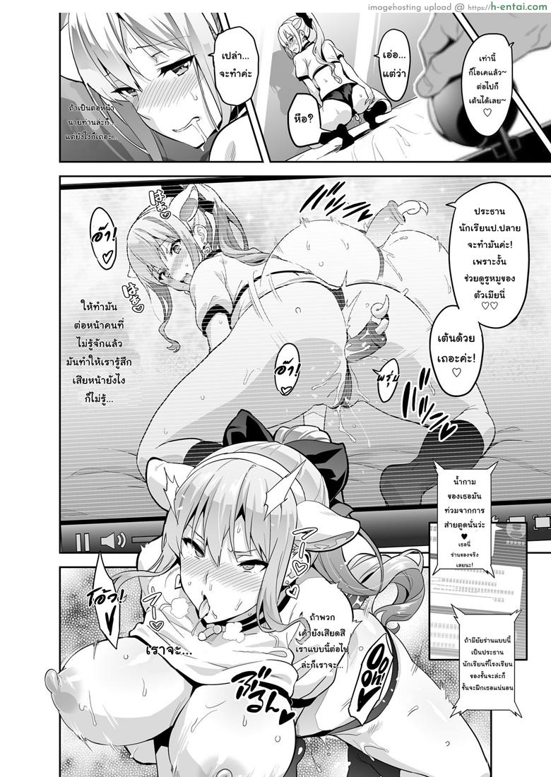 ฝึกพี่สาวเป็นสัตว์เลี้ยง พิเศษ - แผ่น 6