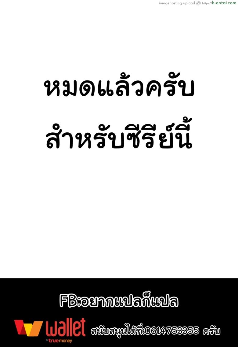 ฝึกพี่สาวเป็นสัตว์เลี้ยง พิเศษ - แผ่น 9