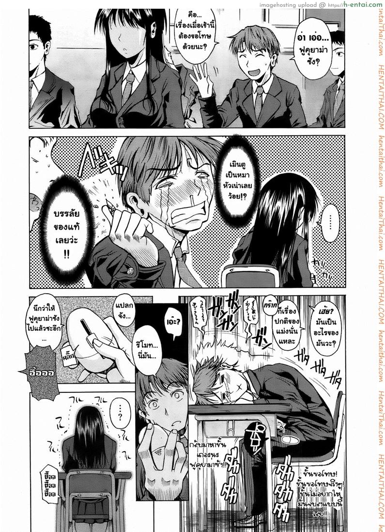 ฟุคุยาม่าซัง 2 - ไข่สั่น - แผ่น 3