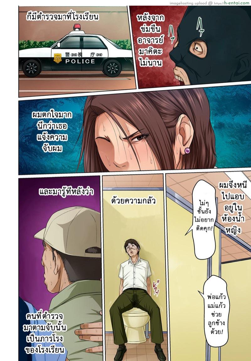 มืออาชีพเรื่องข่มขืน 17 - แผ่น 2