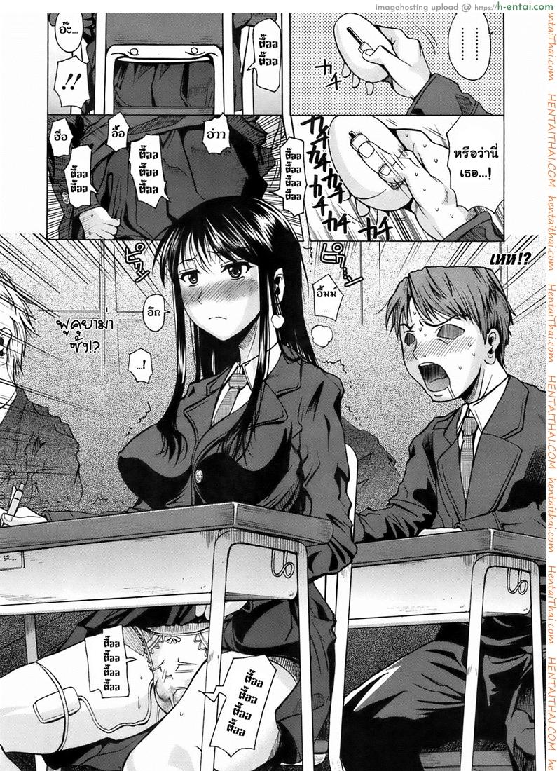 ฟุคุยาม่าซัง 2 - ไข่สั่น - แผ่น 4