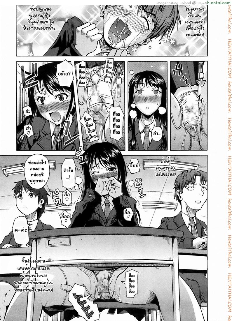 ฟุคุยาม่าซัง 2 - ไข่สั่น - แผ่น 5